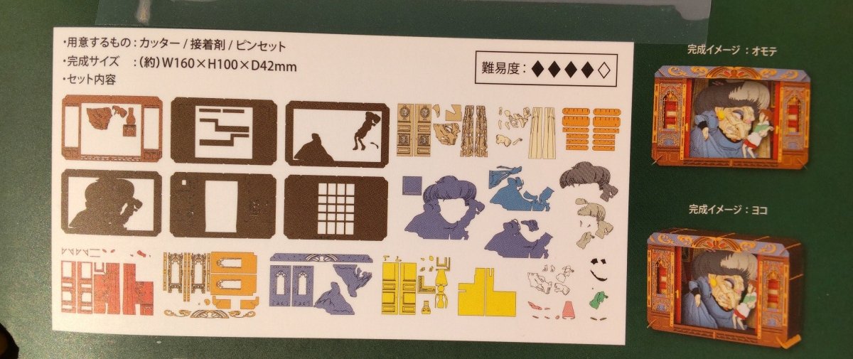 Official Ghibli Spirited Away Paper Theater Large • Diorama/Papercraft/Miniature/Home Decor • Anime Film Scene • Yubaba, Chihiro - Kamaji Market