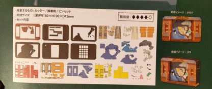 Official Ghibli Spirited Away Paper Theater Large • Diorama/Papercraft/Miniature/Home Decor • Anime Film Scene • Yubaba, Chihiro - Kamaji Market