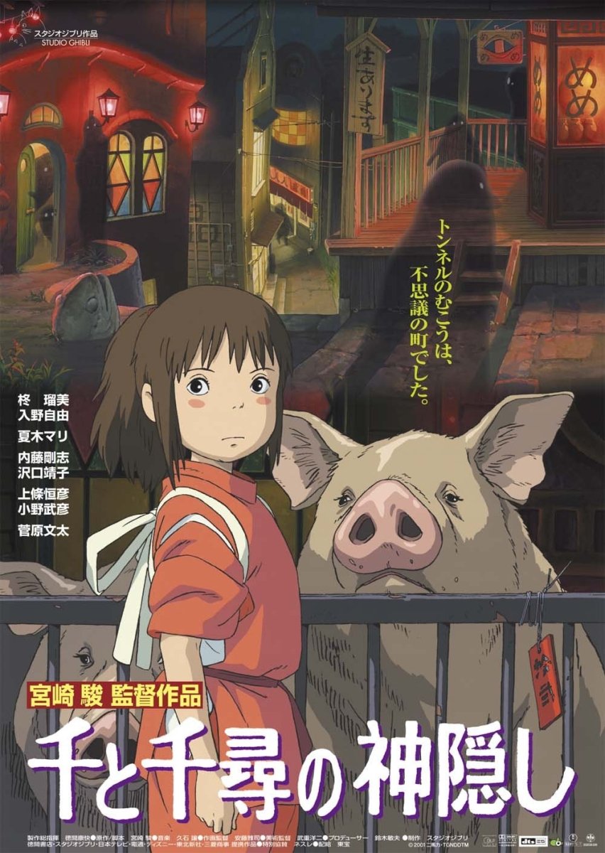 Official Ghibli Spirited Wall Art Picture/B2 Poster • Spirited Away Home Decor/Interior Decoration - Kamaji Market