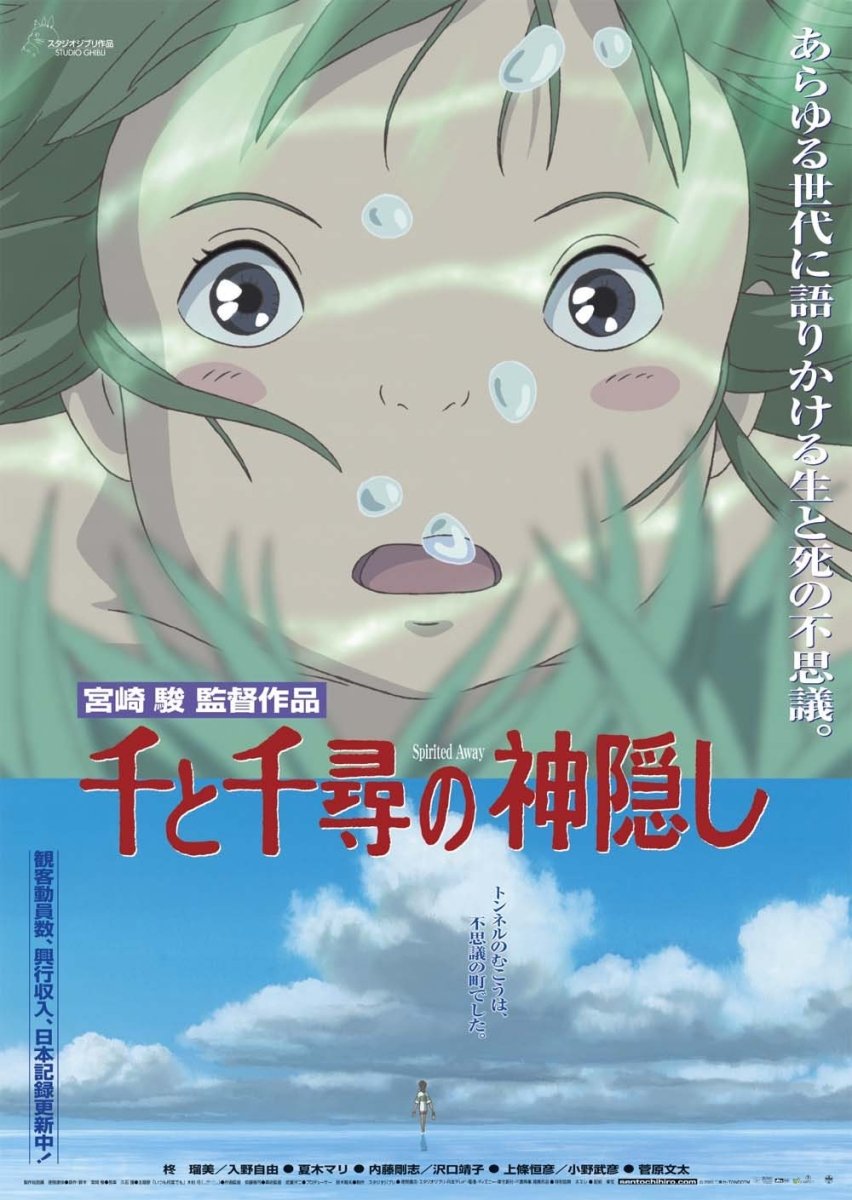 Official Ghibli Spirited Wall Art Picture/B2 Poster • Spirited Away Home Decor/Interior Decoration - Kamaji Market