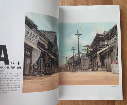 Official Ghibli The Boy and the Heron Artbook • How do you live? Japanese Painting Art Book - Kamaji Market