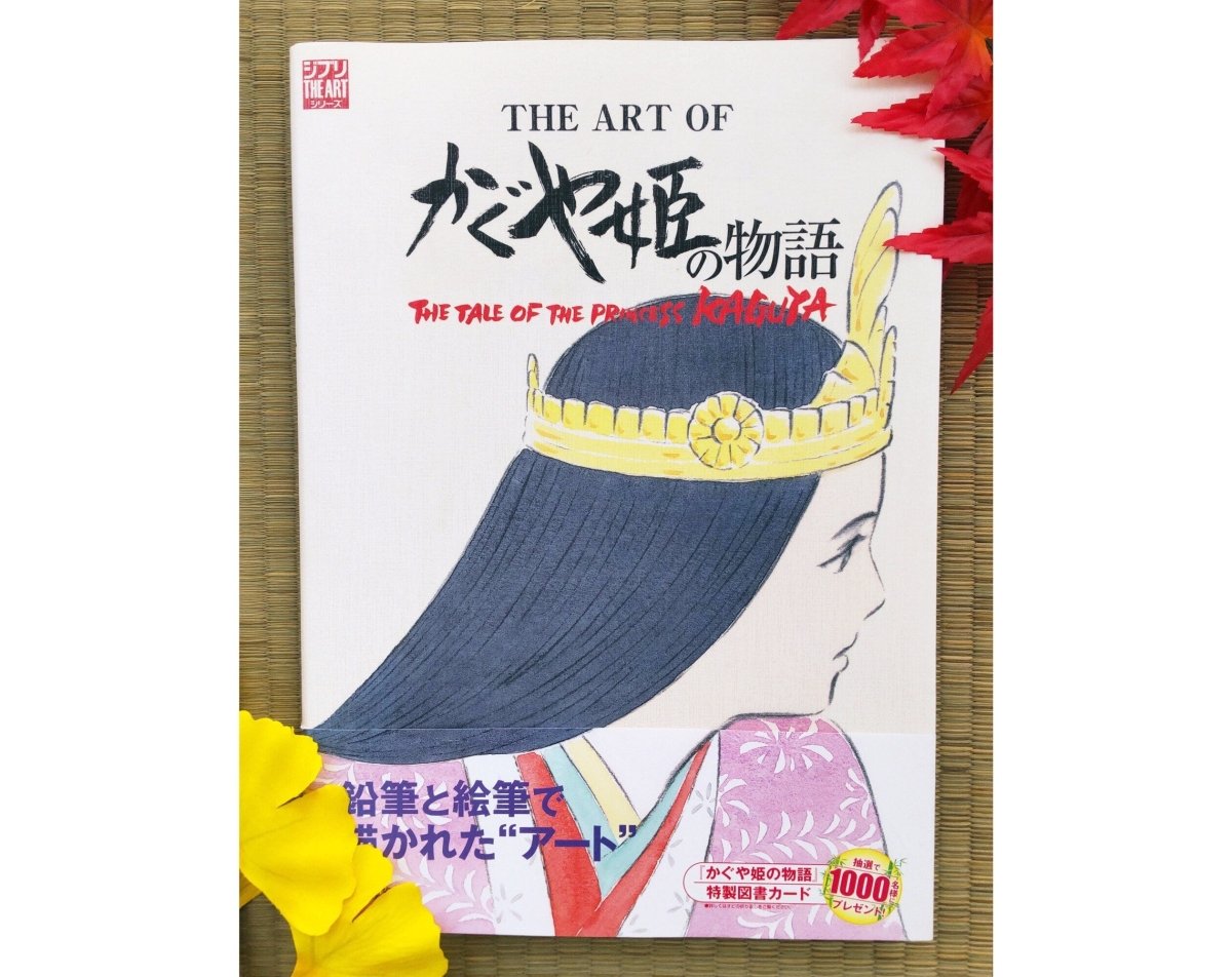 Official Ghibli The Tale of the Princess Kaguya Artbook • Japanese Anime Painting Art Book - Kamaji Market