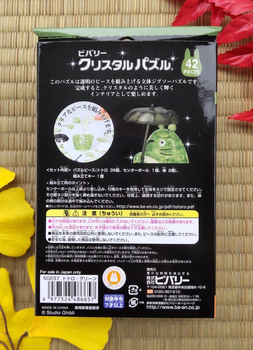 Official Ghibli Totoro 3D Jigsaw Puzzle • Figure/Figurine/Statue/Replica/Home Decor/Interior Diorama - Kamaji Market