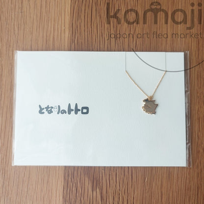 Official Ghibli Totoro Brass Necklace • My Neighbor Totoro Jewelry/Pendant/Chain • Ghibli Exhibition Exclusive - Kamaji Market