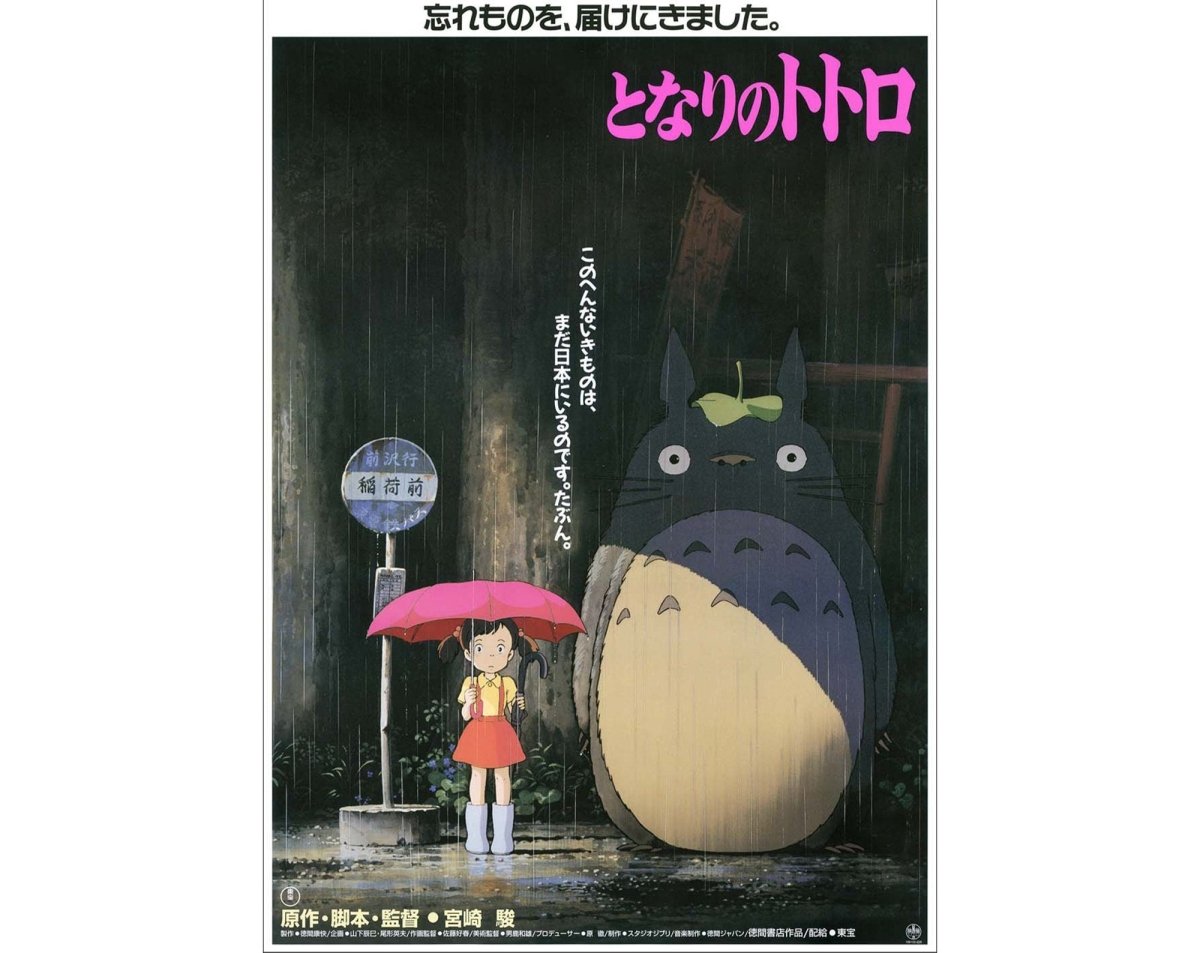 Official Ghibli Totoro Wall Art Picture/B2 Poster • My Neighbor Totoro Home Decor/Interior Decoration - Kamaji Market