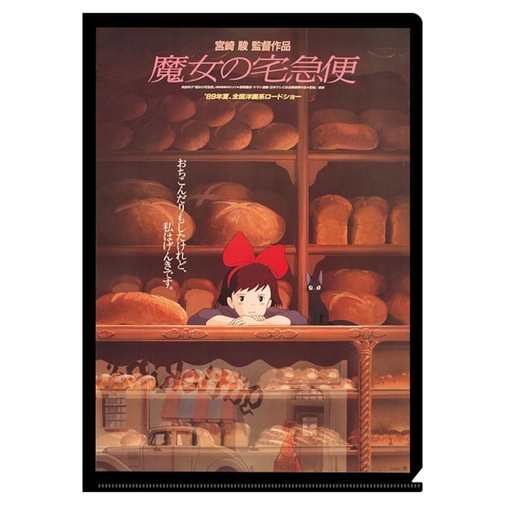 Official Ghibli Wall Art Picture/Folder • Ghibli Anime Cinema Poster Clear File • Totoro, Mononoke, Nausicaa, Porco, Kiki - Kamaji Market