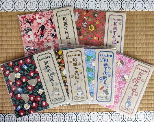 Official Ghibli Washi Origami Paper 2013 • My Neighbor Totoro, Spirited Away, Kikis Delivery Service • Stationery/Craft - Kamaji Market