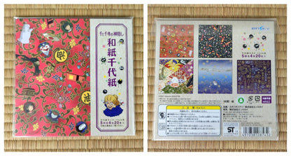 Official Ghibli Washi Origami Paper 2013 • My Neighbor Totoro, Spirited Away, Kikis Delivery Service • Stationery/Craft - Kamaji Market