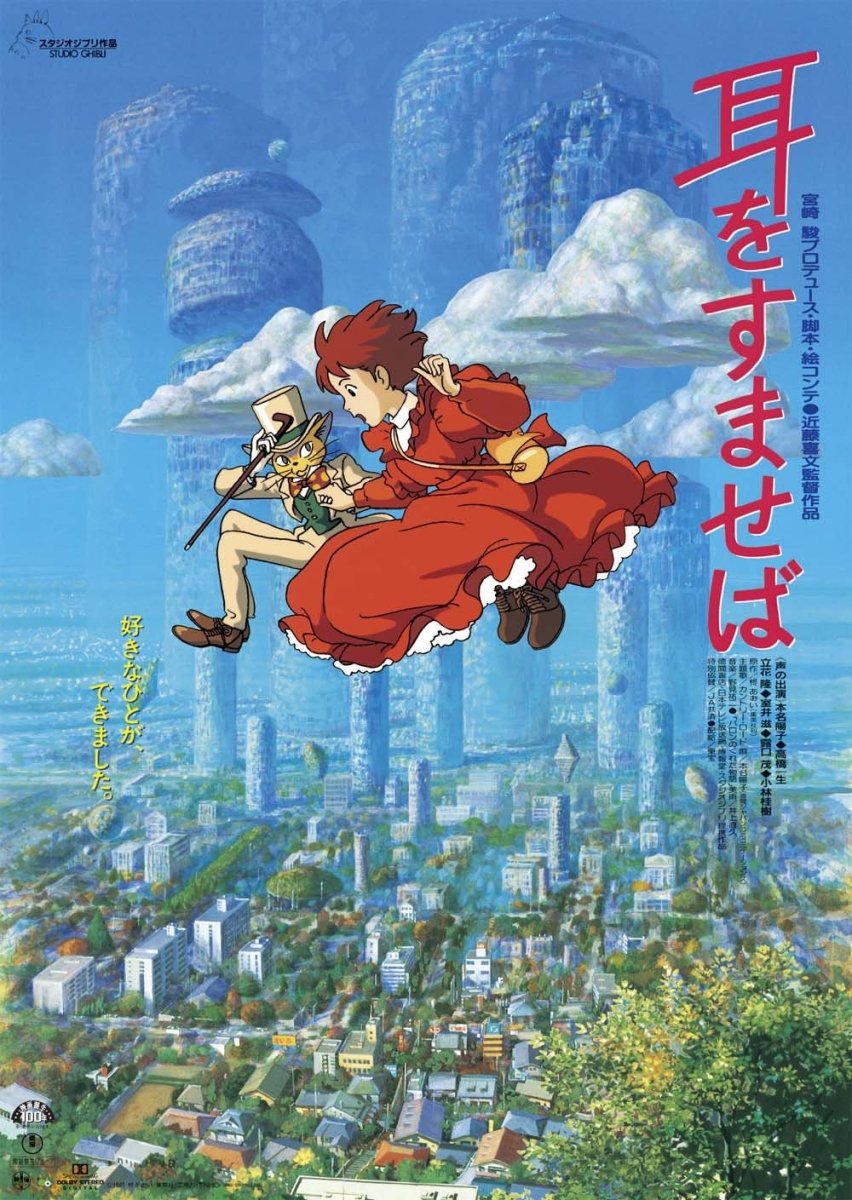 Official Ghibli Whisper Wall Art Picture/B2 Poster • Whisper of the Heart Home Decor/Interior Decoration - Kamaji Market