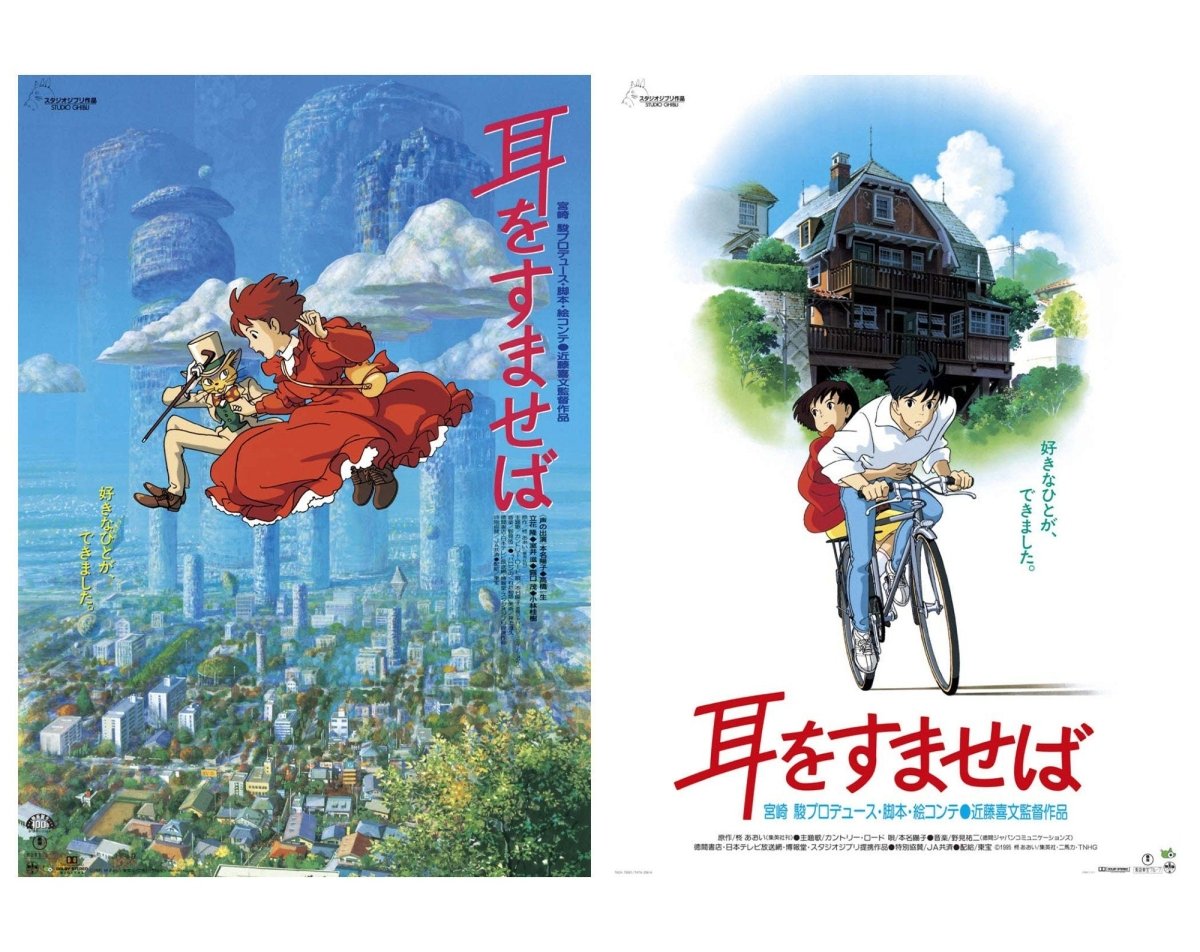 Official Ghibli Whisper Wall Art Picture/B2 Poster • Whisper of the Heart Home Decor/Interior Decoration - Kamaji Market