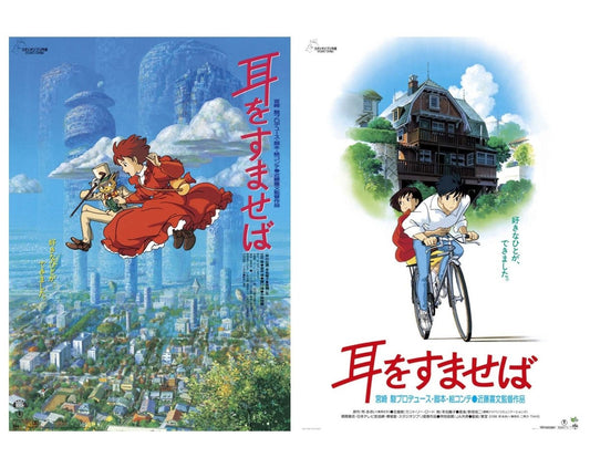 Official Ghibli Whisper Wall Art Picture/B2 Poster • Whisper of the Heart Home Decor/Interior Decoration - Kamaji Market