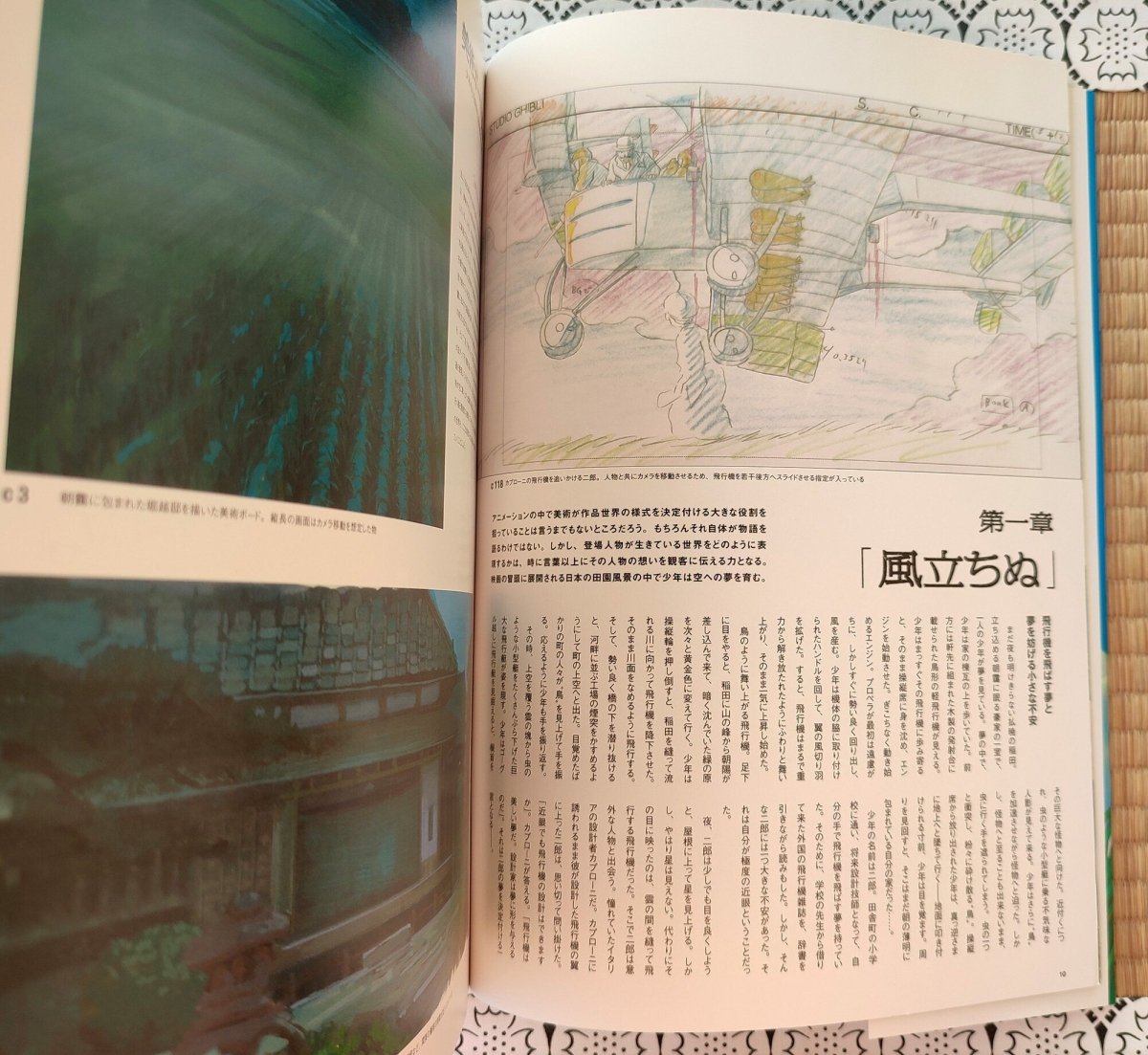 Official Ghibli Wind Rises Artbook "Roman Album" • The Wind Rises Anime Painting Art Book • Japanese - Kamaji Market