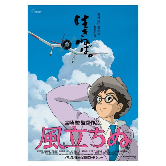 Official Ghibli Wind Rises Wall Art Picture/B2 Poster • Wind Rises Home Decor/Interior Decoration - Kamaji Market