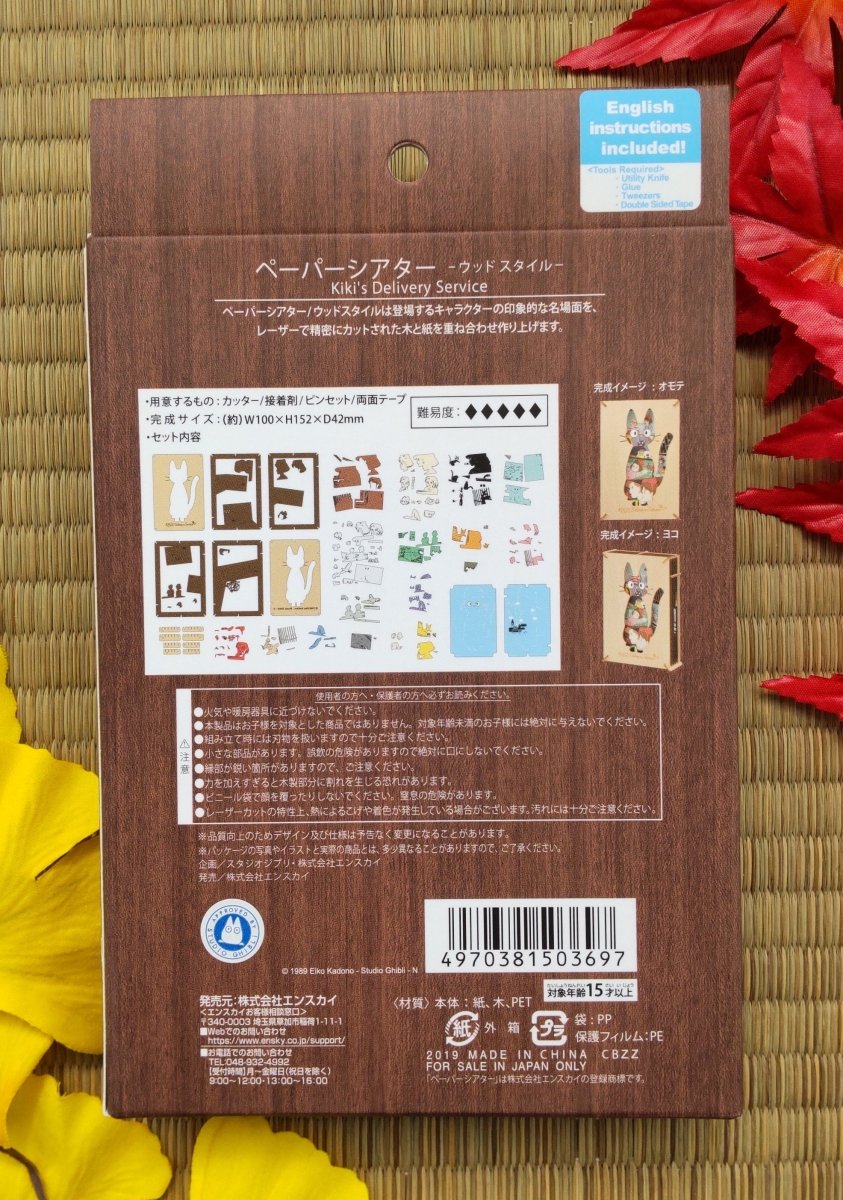 Official Ghibli Wooden Paper Theater/Puzzle • Kikis Delivery Paper Craft/Interior Diorama/Home Decor • Jiji Anime Scene - Kamaji Market