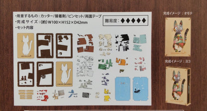 Official Ghibli Wooden Paper Theater/Puzzle • Kikis Delivery Paper Craft/Interior Diorama/Home Decor • Jiji Anime Scene - Kamaji Market