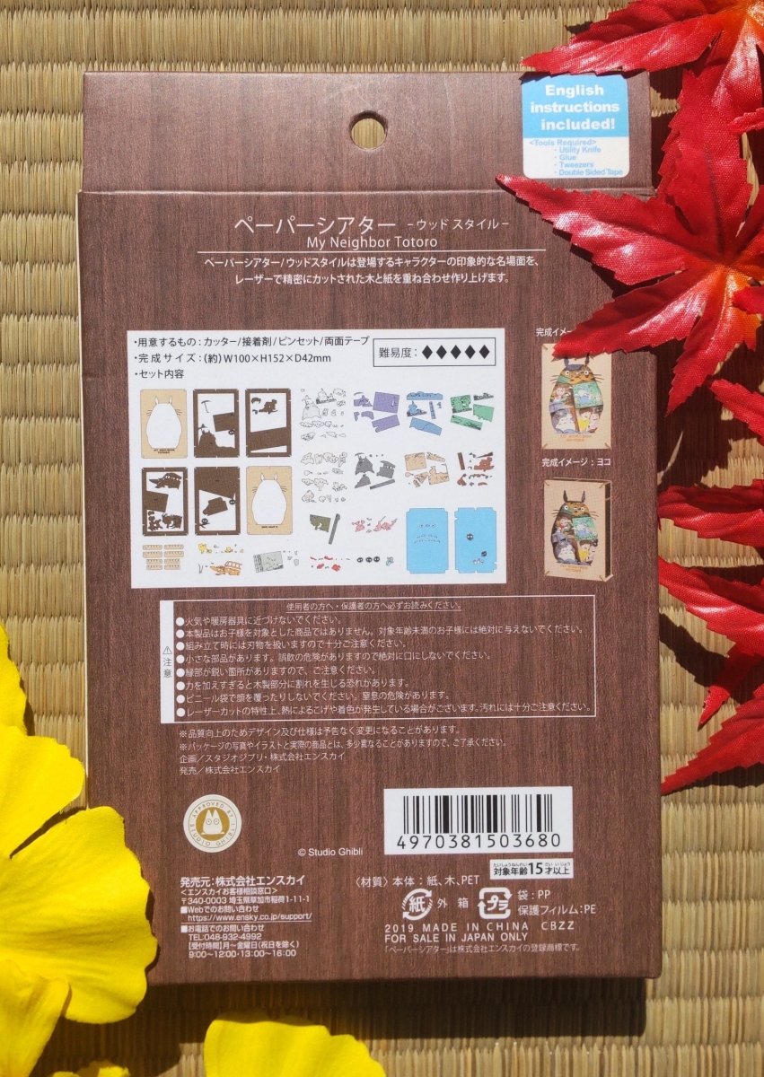 Official Ghibli Wooden Paper Theater/Puzzle • My Neighbor Totoro Paper Craft/Interior Diorama/Home Decor • Anime Scene - Kamaji Market