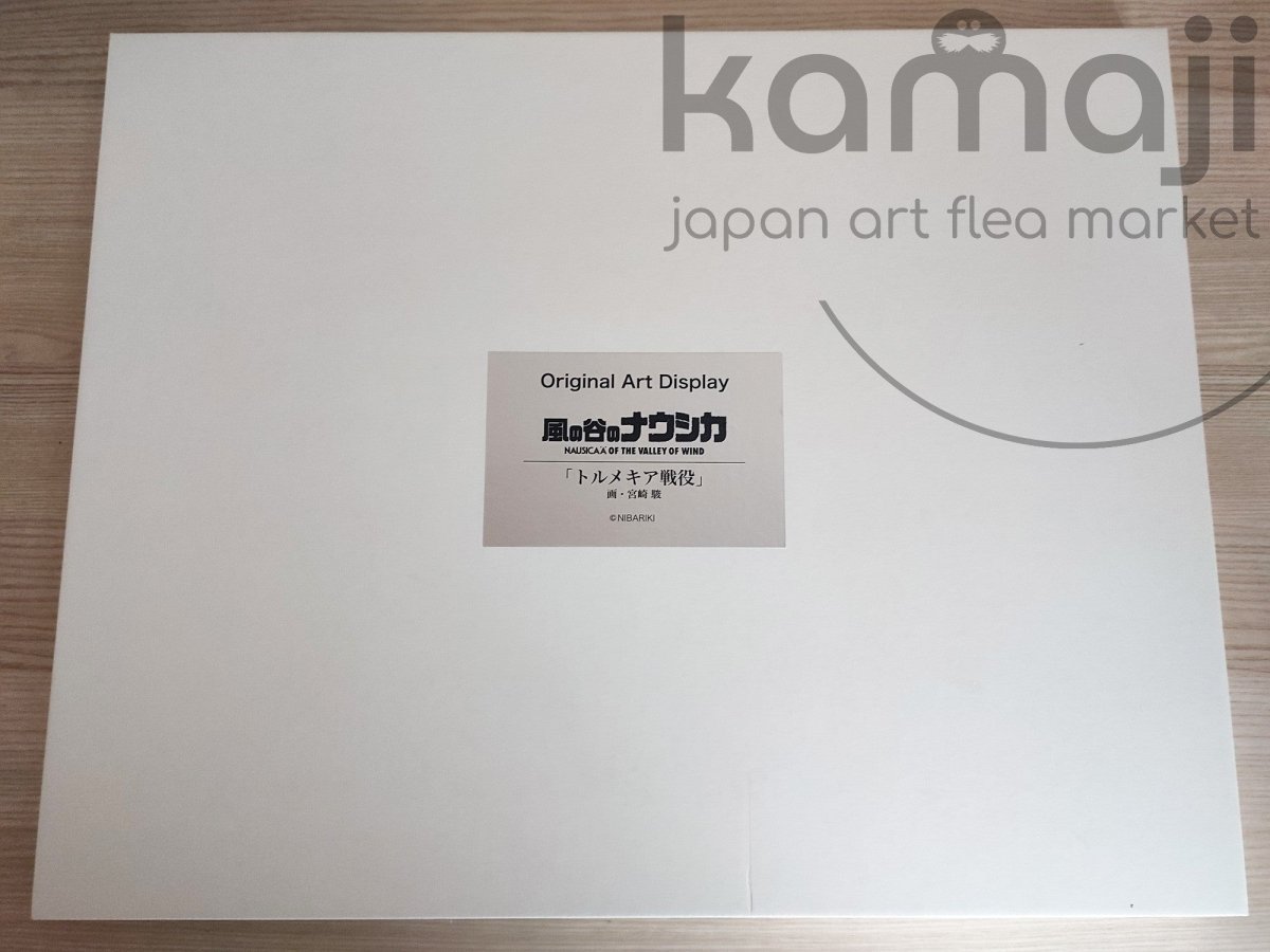 Official Nausicaa of the Valley of the Wind Wall Art/Framed Picture • First DVD release Novelty - Kamaji Market