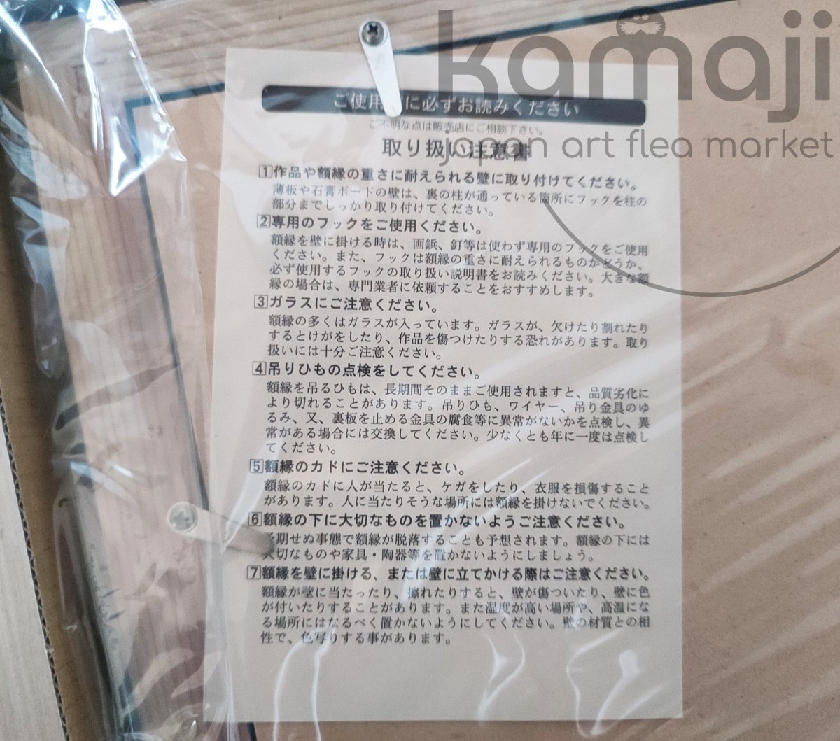 Official Nausicaa of the Valley of the Wind Wall Art/Framed Picture • First DVD release Novelty - Kamaji Market