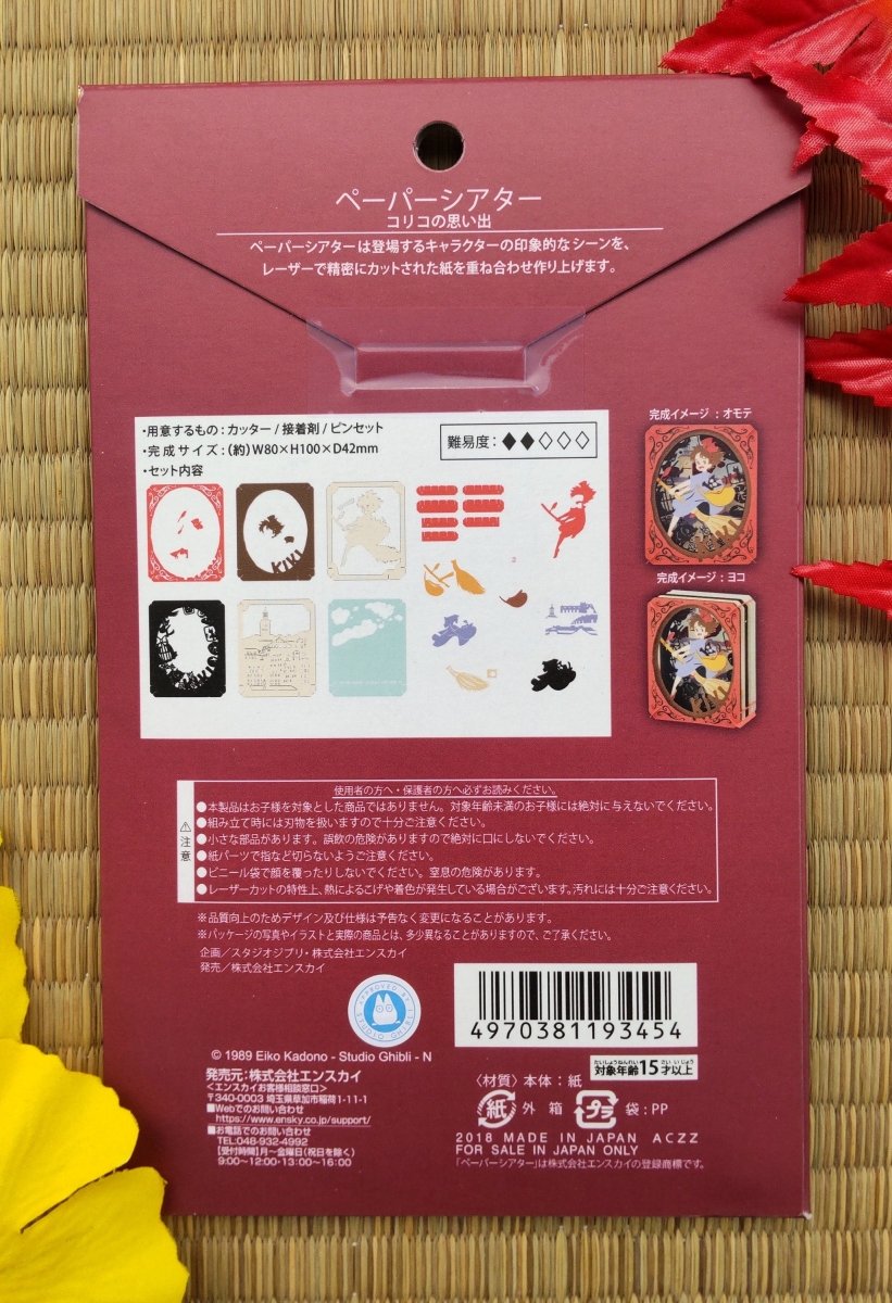 Official Studio Ghibli Kikis Delivery Paper Theater • Diorama/Papercraft/Miniature/Home Decor • Anime Film Scene • Jiji Gigi Gift - Kamaji Market