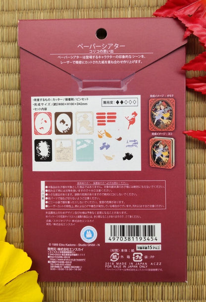 Official Studio Ghibli Kikis Delivery Paper Theater • Diorama/Papercraft/Miniature/Home Decor • Anime Film Scene • Jiji Gigi Gift - Kamaji Market
