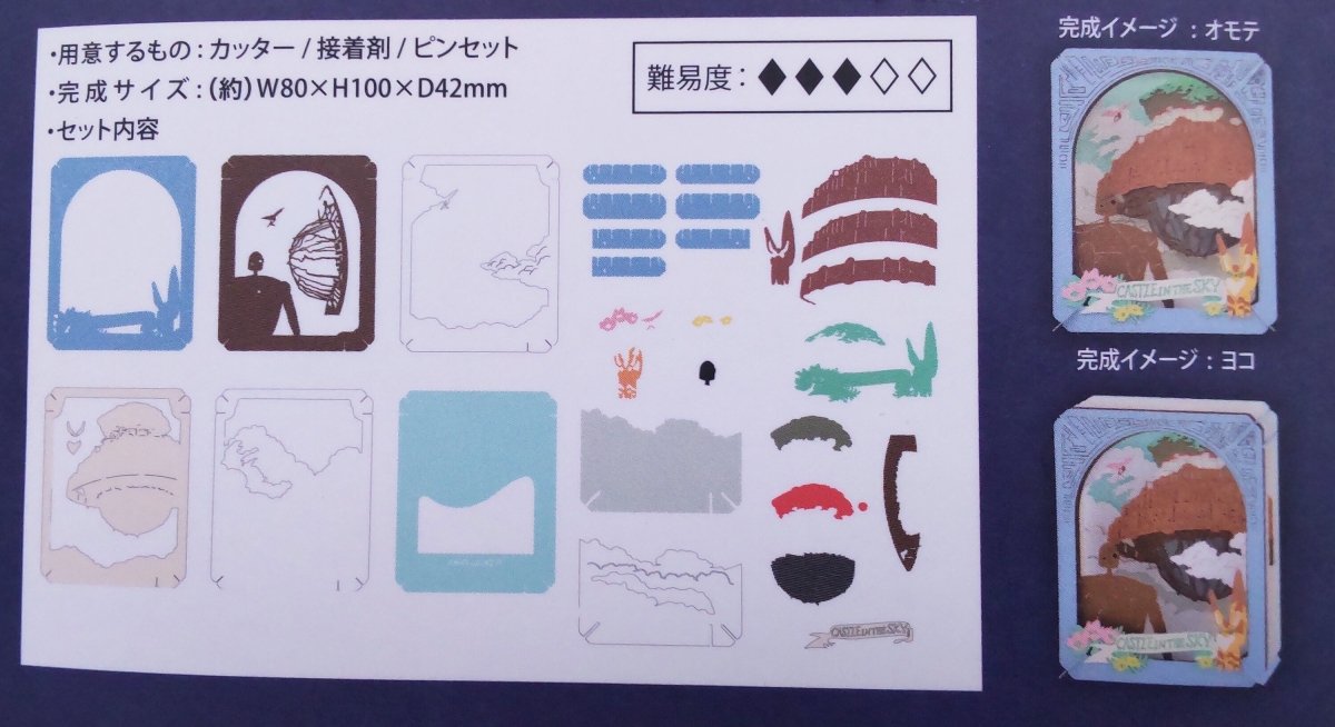 Official Studio Ghibli Laputa Paper Theater • Diorama/Papercraft/Miniature/Home Decor • Castle in the Sky Anime Film Scene • Robot-Soldier - Kamaji Market
