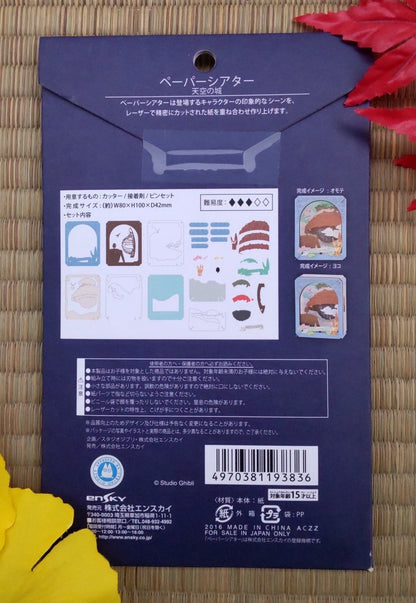 Official Studio Ghibli Laputa Paper Theater • Diorama/Papercraft/Miniature/Home Decor • Castle in the Sky Anime Film Scene • Robot-Soldier - Kamaji Market