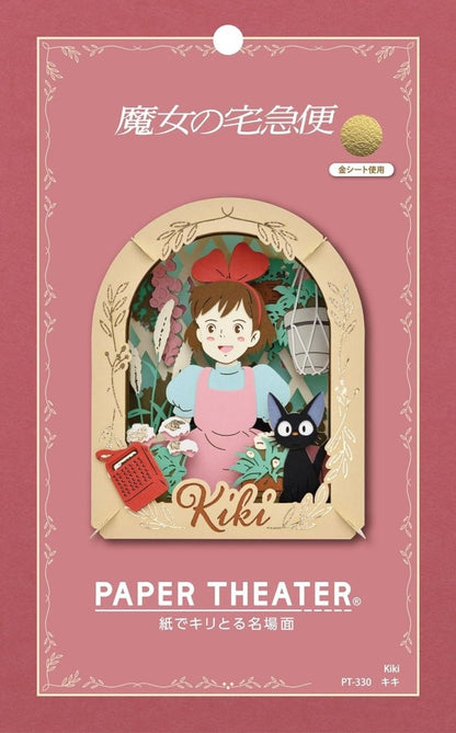 Official Studio Ghibli Paper Theater • Mononoke, Howl, Kiki, Laputa, Porco Rosso Diorama/Papercraft/Miniature/Home Decor - Kamaji Market