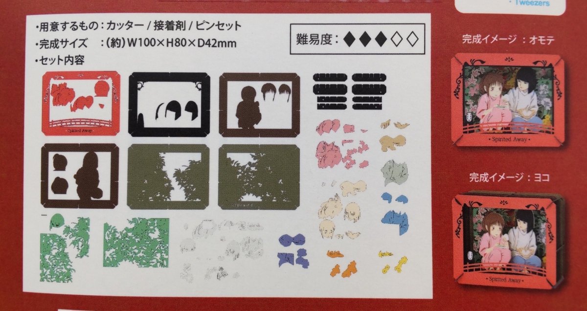 Official Studio Ghibli Spirited Away Paper Theater • Diorama/Papercraft/Miniature/Home Decor • Anime Film Scene Gift • Chihiro, Haku - Kamaji Market