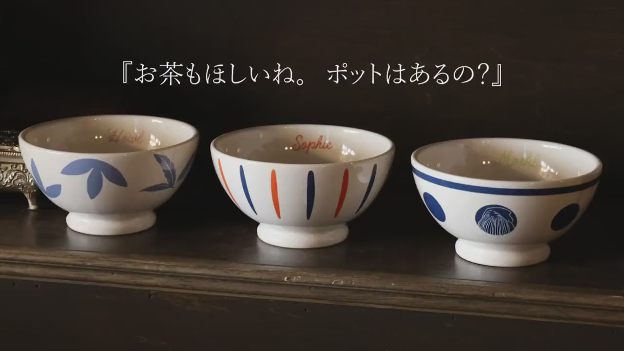 Official Ghibli Howls Moving Castle Bowl • Ceramic Soup/Fruit