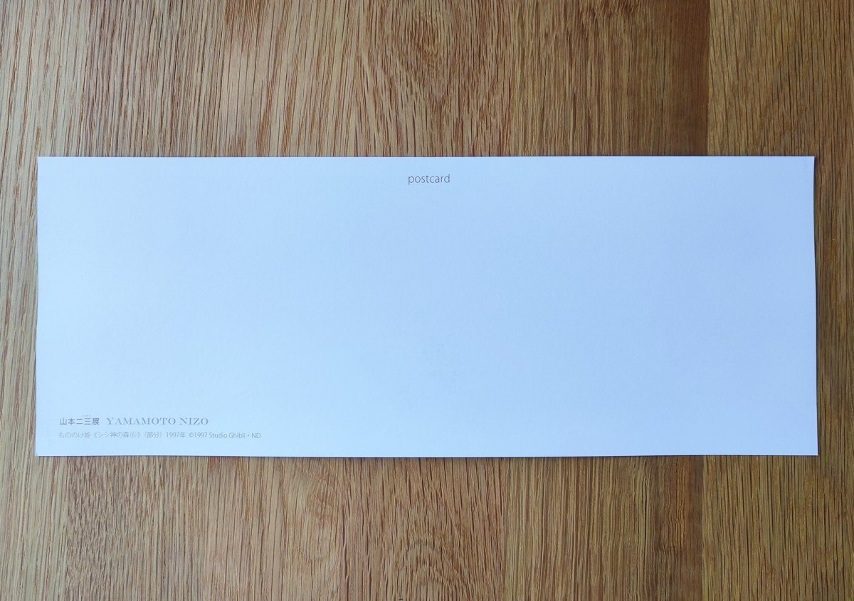 Princess Mononoke Wall Art + Postcard • Ghibli Exhibition Exclusive - Kamaji Market