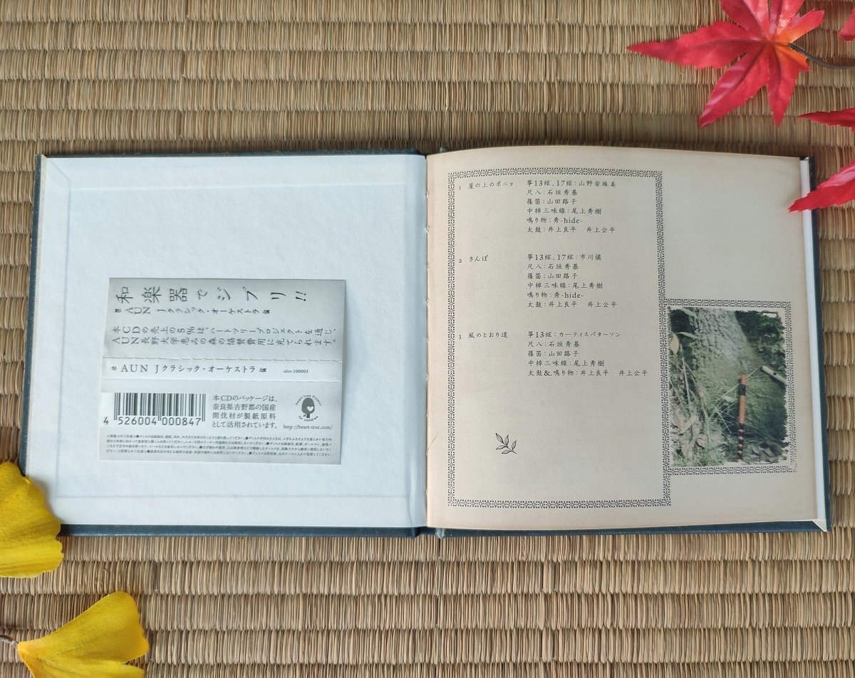 Rare* Official Ghibli Music CD with Traditional Japanese Instruments [SIGNED!] • AUN J-Classic Orchestra Wa-Gakki de Ghibli • Studio Ghibli - Kamaji Market