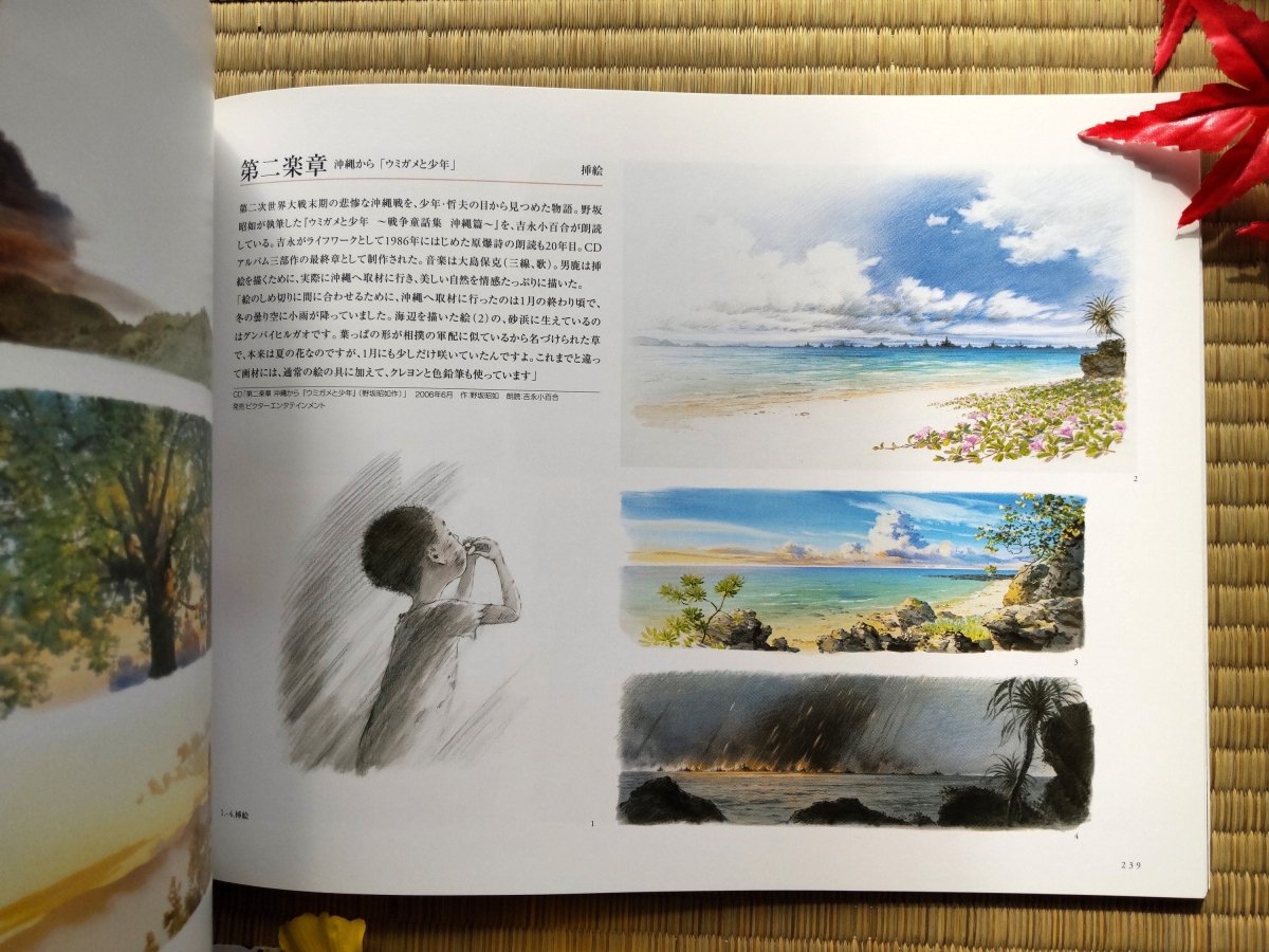 Studio Ghibli Kazuo Oga Exhibition Artbook • Famous Ghibli Studio Painter • Japanese Vintage Painting Art Book - Kamaji Market