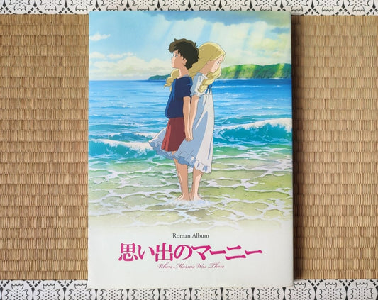 Studio Ghibli Marnie Vintage Artbook "Roman Album" • When Marnie Was There Anime Painting Art Book • Official Japanese - Kamaji Market