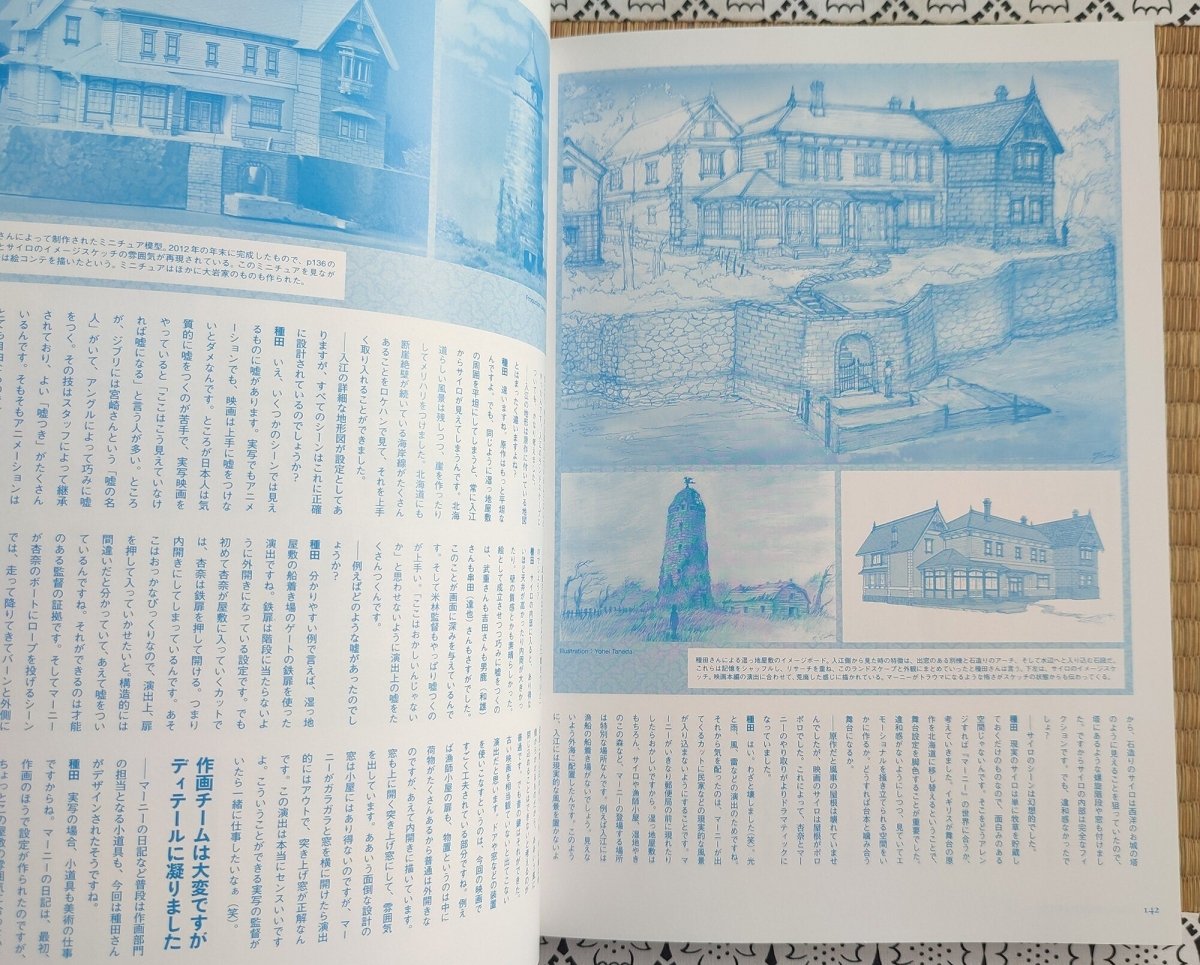 Studio Ghibli Marnie Vintage Artbook "Roman Album" • When Marnie Was There Anime Painting Art Book • Official Japanese - Kamaji Market