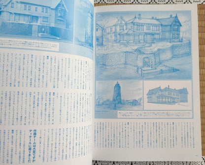 Studio Ghibli Marnie Vintage Artbook "Roman Album" • When Marnie Was There Anime Painting Art Book • Official Japanese - Kamaji Market