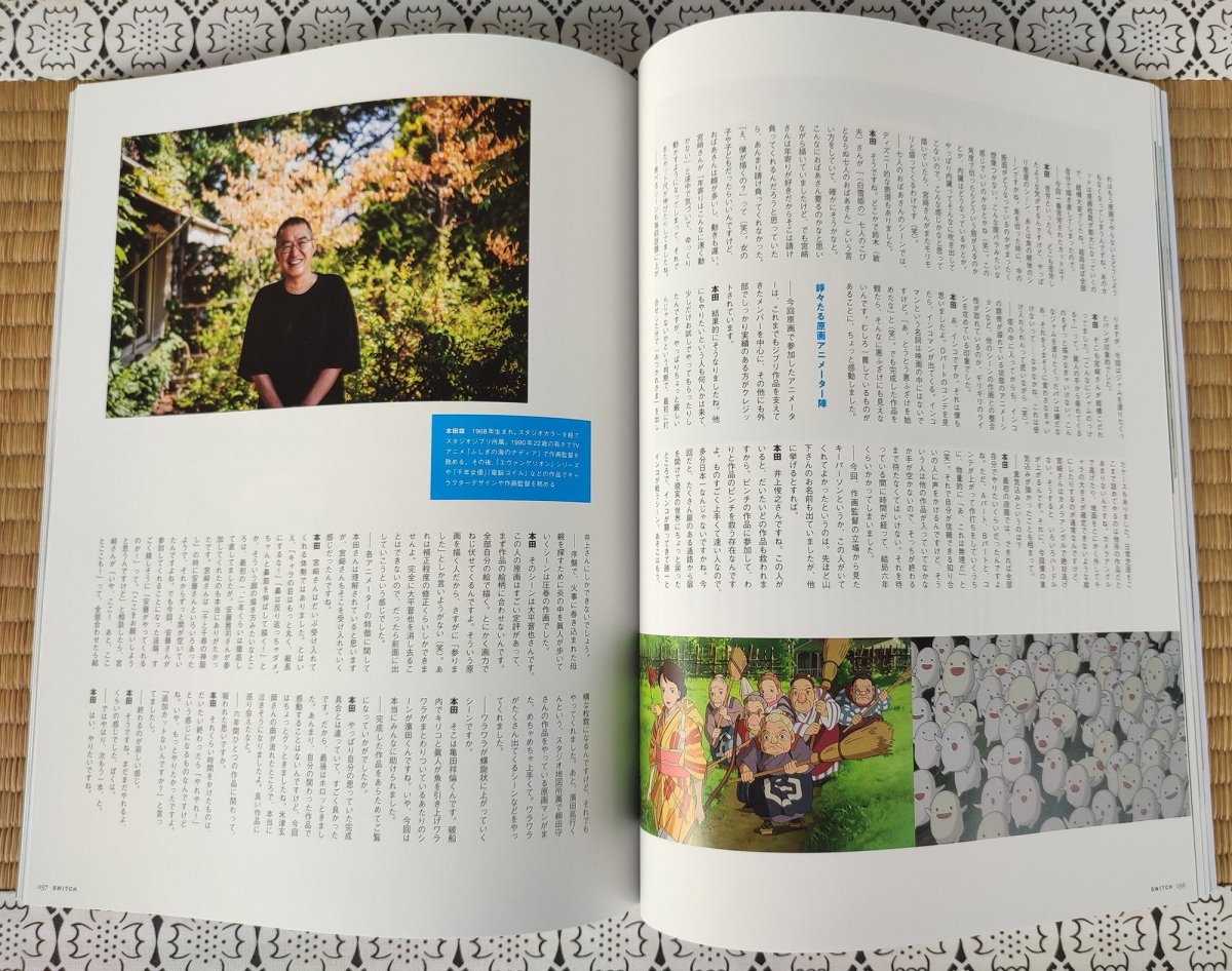 SWITCH No.9 Ghibli The Boy and the Heron Magazine • How do you live? Interview Pamphlet - Kamaji Market