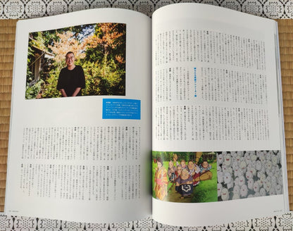 SWITCH No.9 Ghibli The Boy and the Heron Magazine • How do you live? Interview Pamphlet - Kamaji Market