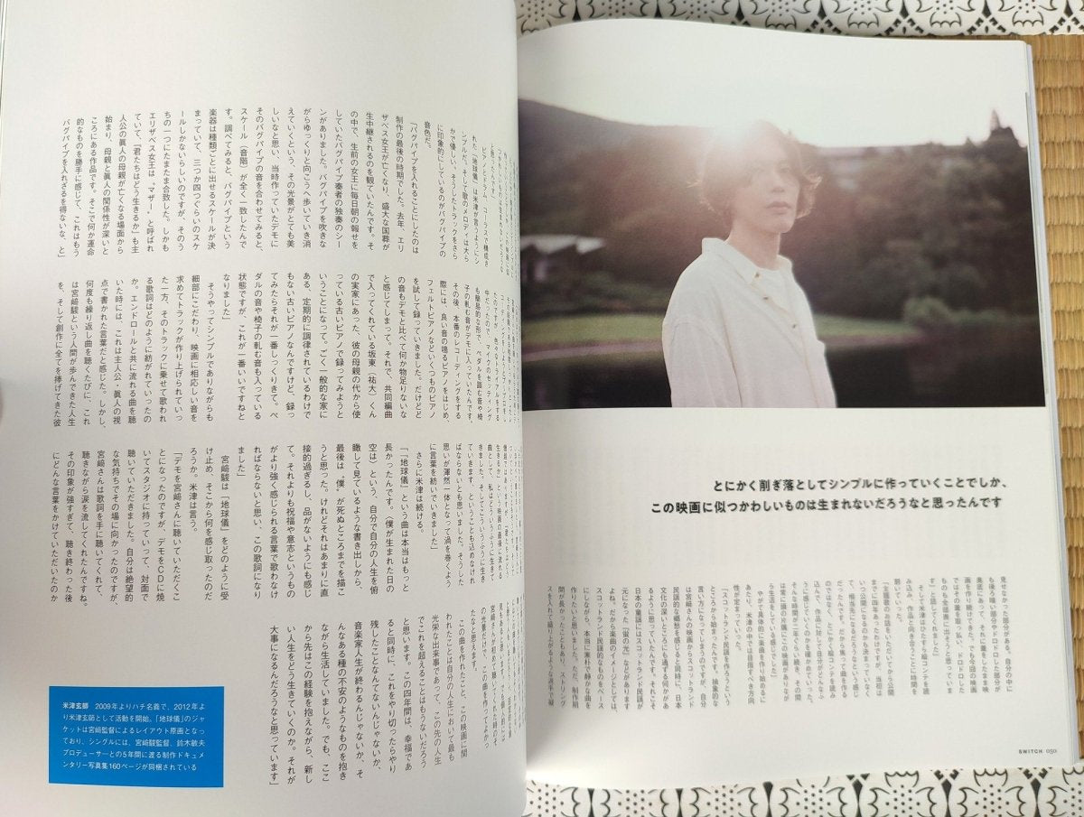 SWITCH No.9 Ghibli The Boy and the Heron Magazine • How do you live? Interview Pamphlet - Kamaji Market