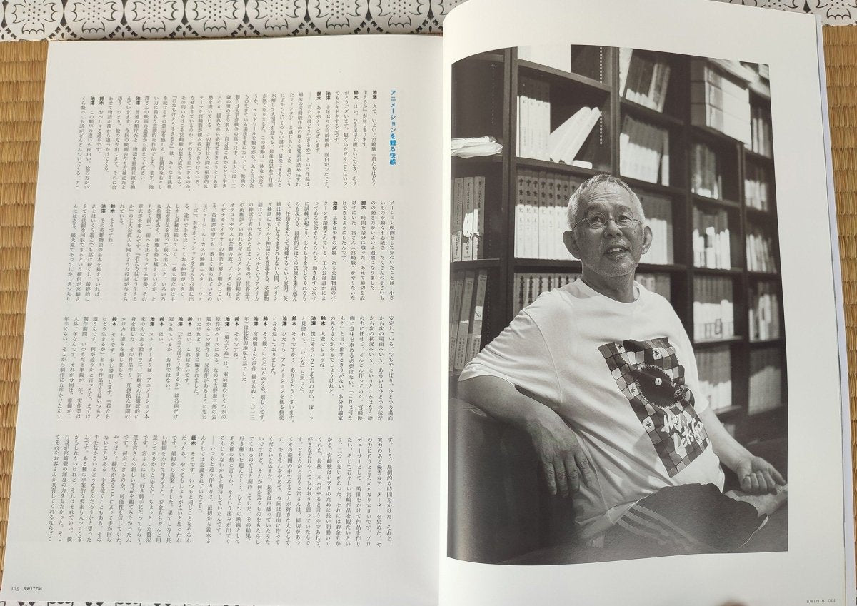 SWITCH No.9 Ghibli The Boy and the Heron Magazine • How do you live? Interview Pamphlet - Kamaji Market