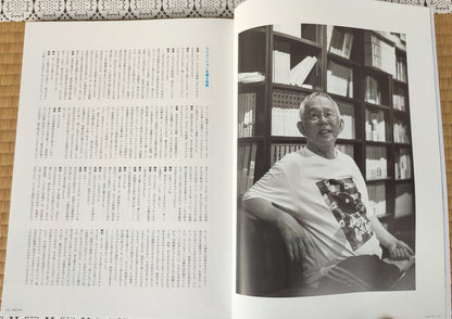 SWITCH No.9 Ghibli The Boy and the Heron Magazine • How do you live? Interview Pamphlet - Kamaji Market