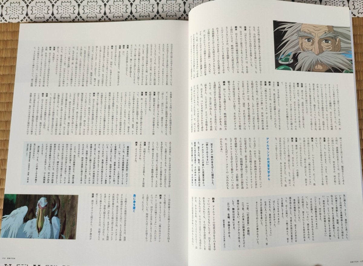 SWITCH No.9 Ghibli The Boy and the Heron Magazine • How do you live? Interview Pamphlet - Kamaji Market