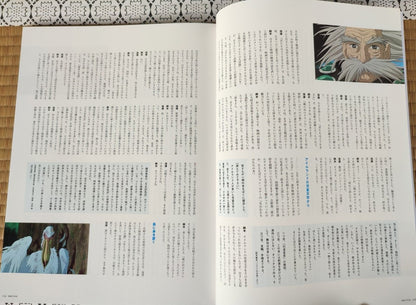 SWITCH No.9 Ghibli The Boy and the Heron Magazine • How do you live? Interview Pamphlet - Kamaji Market