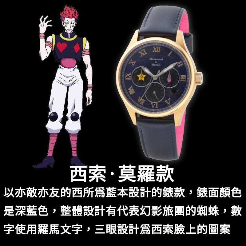 Offizielle Hunter x Hunter Hisoka Morow Armbanduhr • Lila/Blau Japanische Uhren • TiCTAC