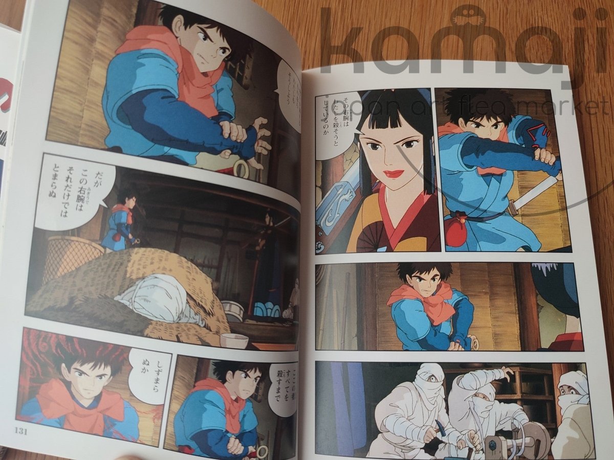 Vintage 1997* Official Ghibli Mononoke Manga Artbook • Princess Mononoke Japanese Anime Comic Art Book - Kamaji Market