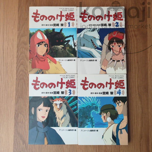 Vintage 1997* Official Ghibli Mononoke Manga Artbook • Princess Mononoke Japanese Anime Comic Art Book - Kamaji Market