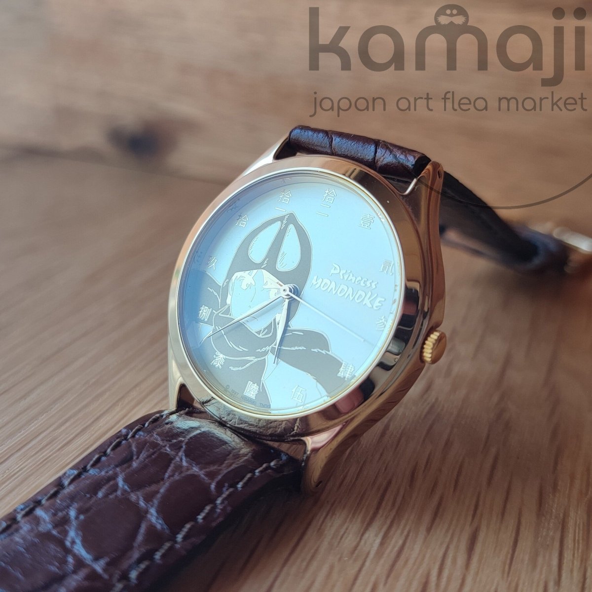 Vintage 1998* Official Ghibli Princess Mononoke Wrist Watch • Golden Ashitaka • Limited to 1998 - Kamaji Market