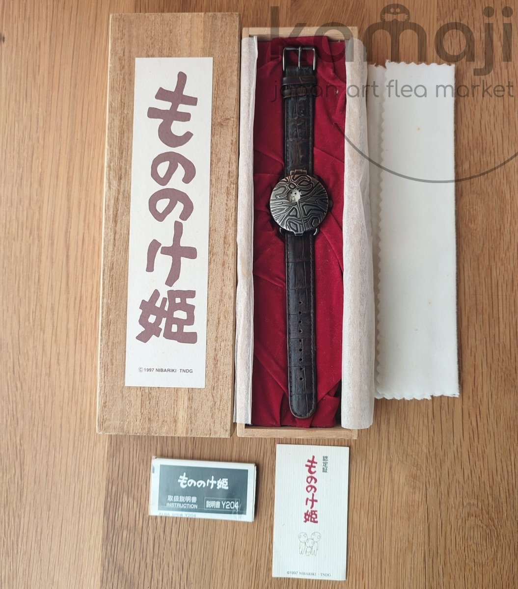 Vintage 1999* Official Ghibli Princess Mononoke Wrist Watch • Glowing Kodama • Limited to 1500 - Kamaji Market