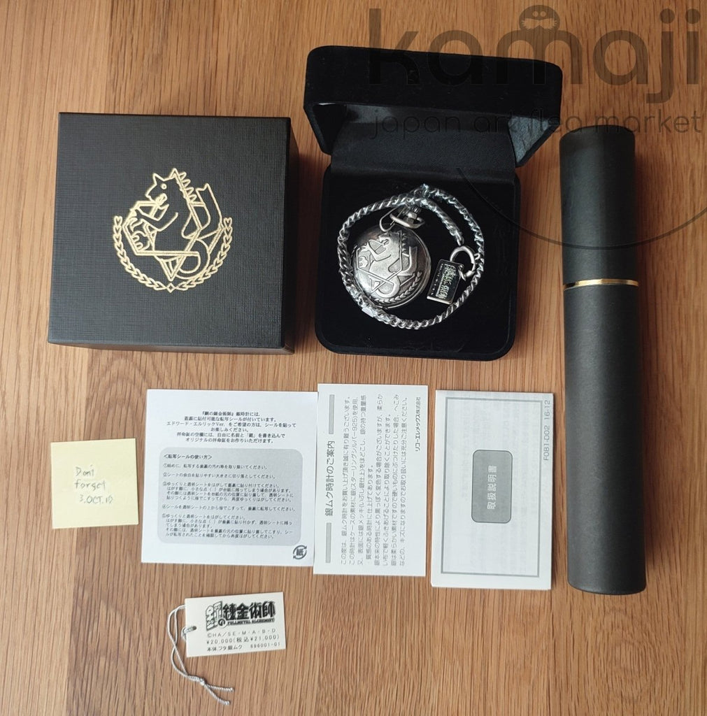 Vintage* Fullmetal Alchemist 925 Silver Pocket Watch • Hiromu