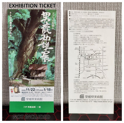 Vintage Ghibli Exhibition 2008 Oga Kazuo Painting Postcard Book with Totoro, Only Yesterday, Mononoke, Pom Poko Artworks - Kamaji Market
