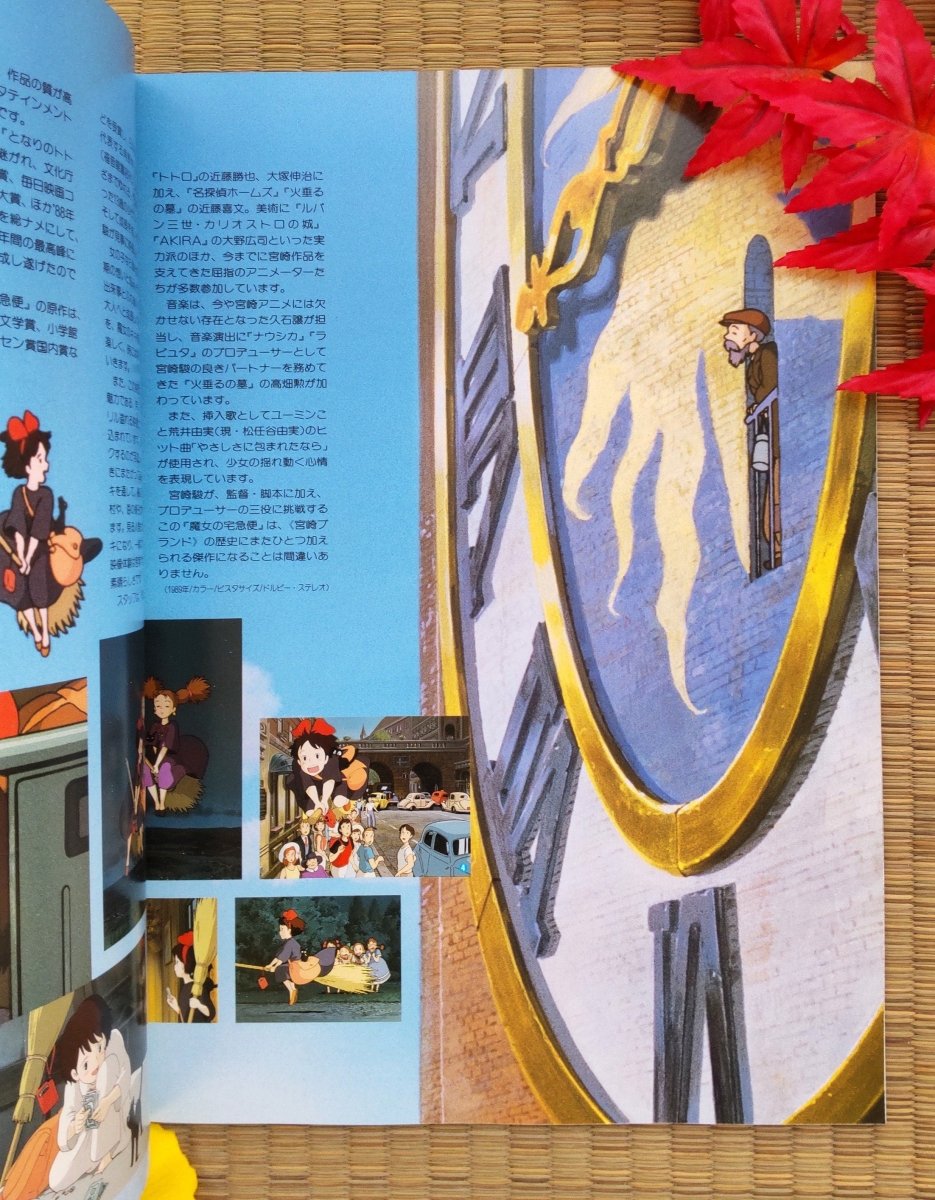 Vintage* Ghibli Studio Kikis Delivery Service Vintage Book/Pamphlet • Japanese Anime Painting Art Book - Kamaji Market